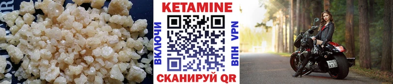 КЕТАМИН VHQ Камешково
