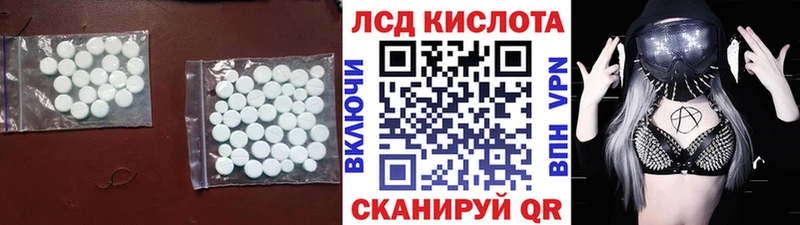 ЛСД экстази кислота  Камешково 