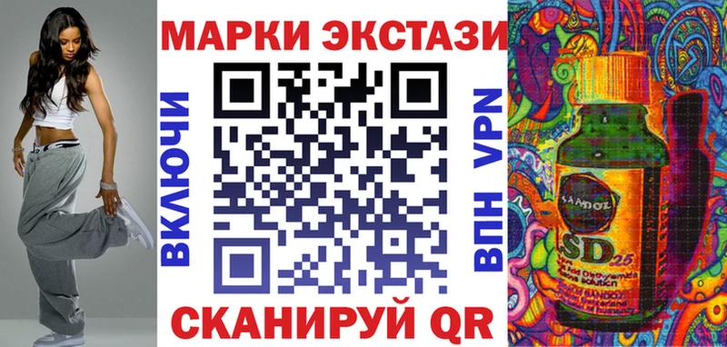 Марки 25I-NBOMe 1,5мг Камешково